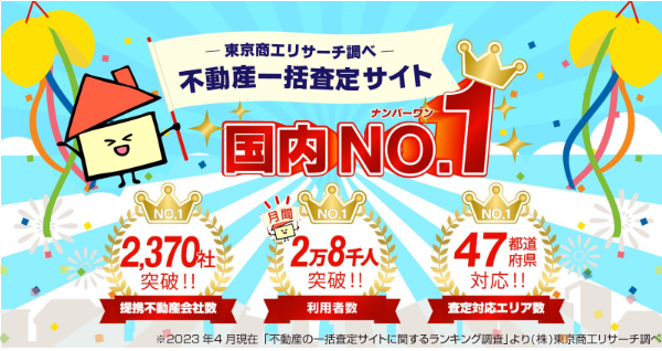 イエウール 怖い