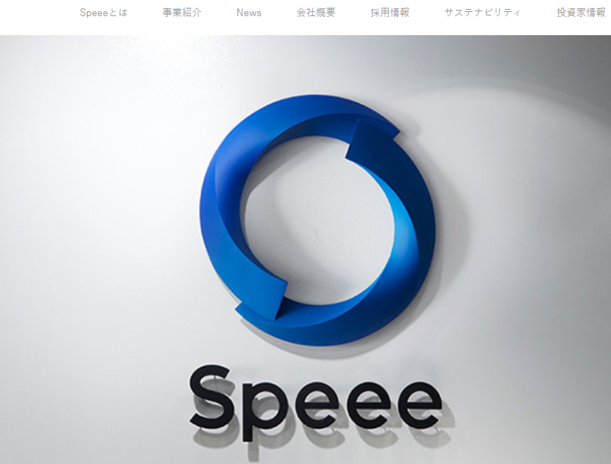 株式会社Speee 評判