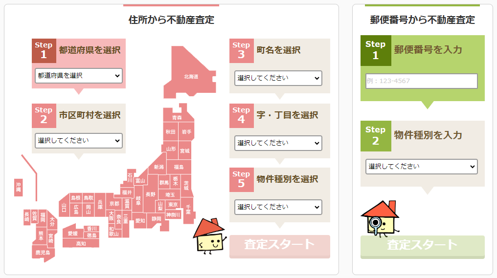 【口コミやばい？】イエウールの評判10人を徹底調査！