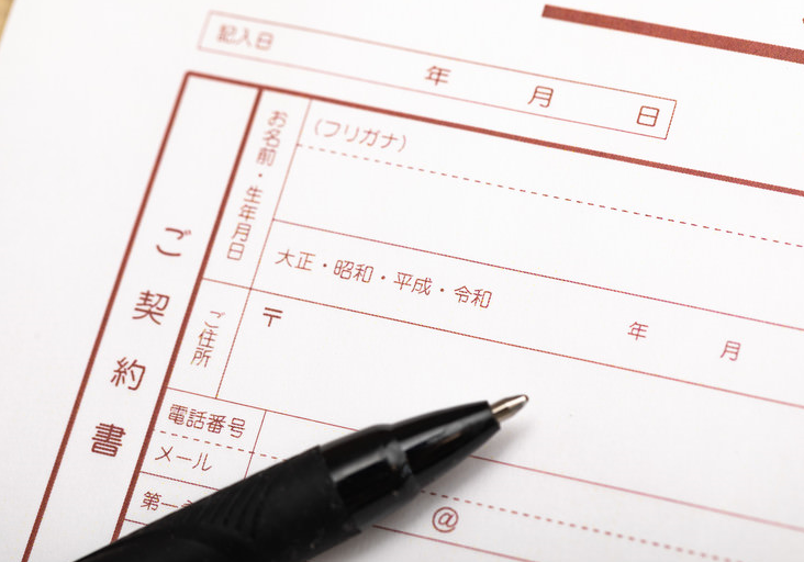 家の成約後の手続き