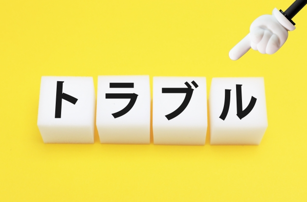 イエウールでトラブルが起こる可能性は？