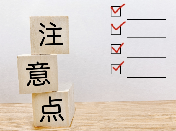 イエウールの途中まで入力での注意点