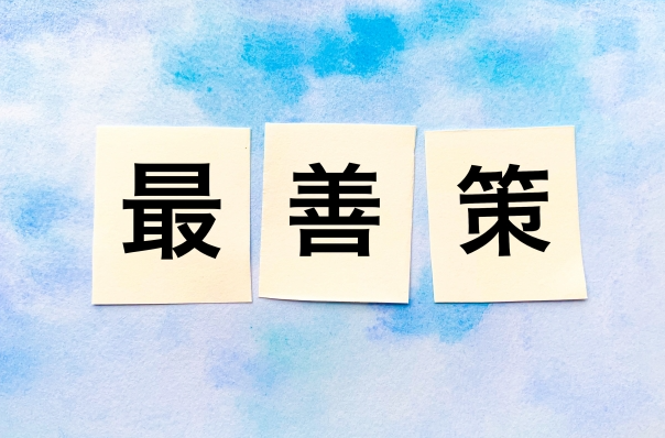 イエウール査定後のしつこい営業に対処する方法