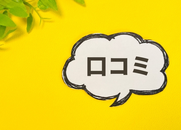 イエウールの2chとヤフー知恵袋の口コミ評判