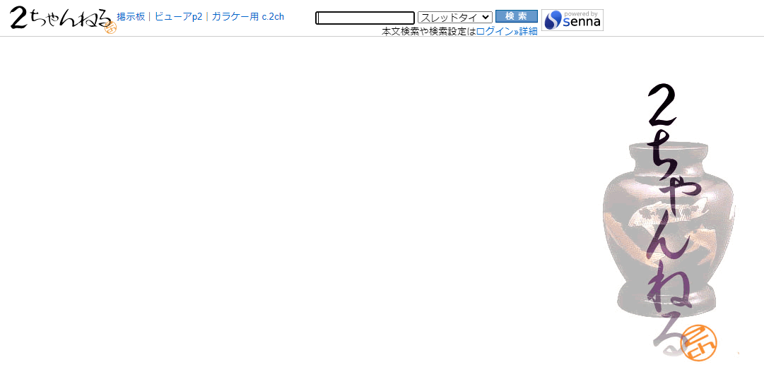 2chでのイエウールの口コミ評判