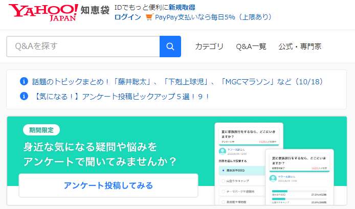 ヤフー知恵袋でのイエウールの口コミ評判