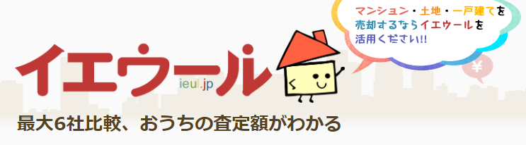 イエウーの評判は嘘か本当か？真実を徹底調査！
