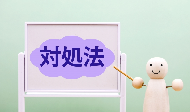 イエウールで査定を受けたが連絡が来ない場合の対処法！