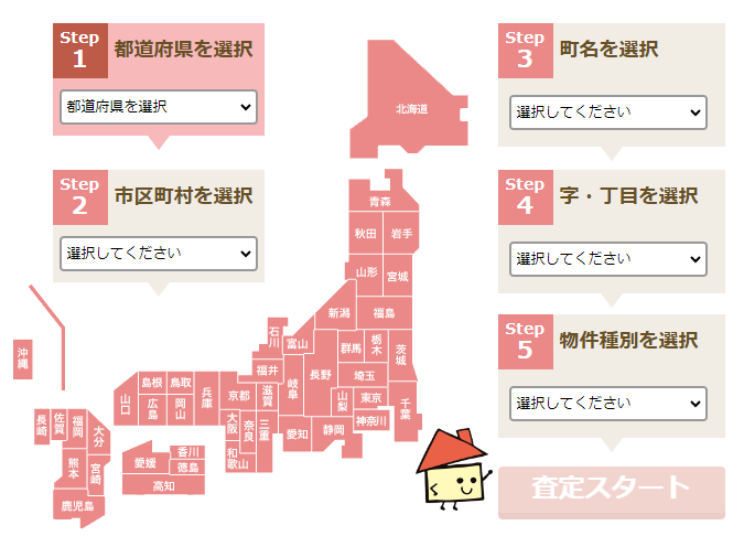 イエウールで査定ができない場合の理由
