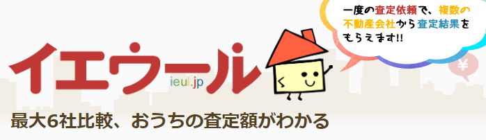 イエウールは危ない？安全な利用法を解説！