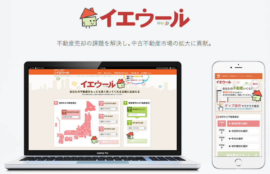 イエウールの運営会社について徹底解説！