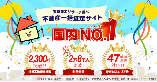 イエウールの基本情報